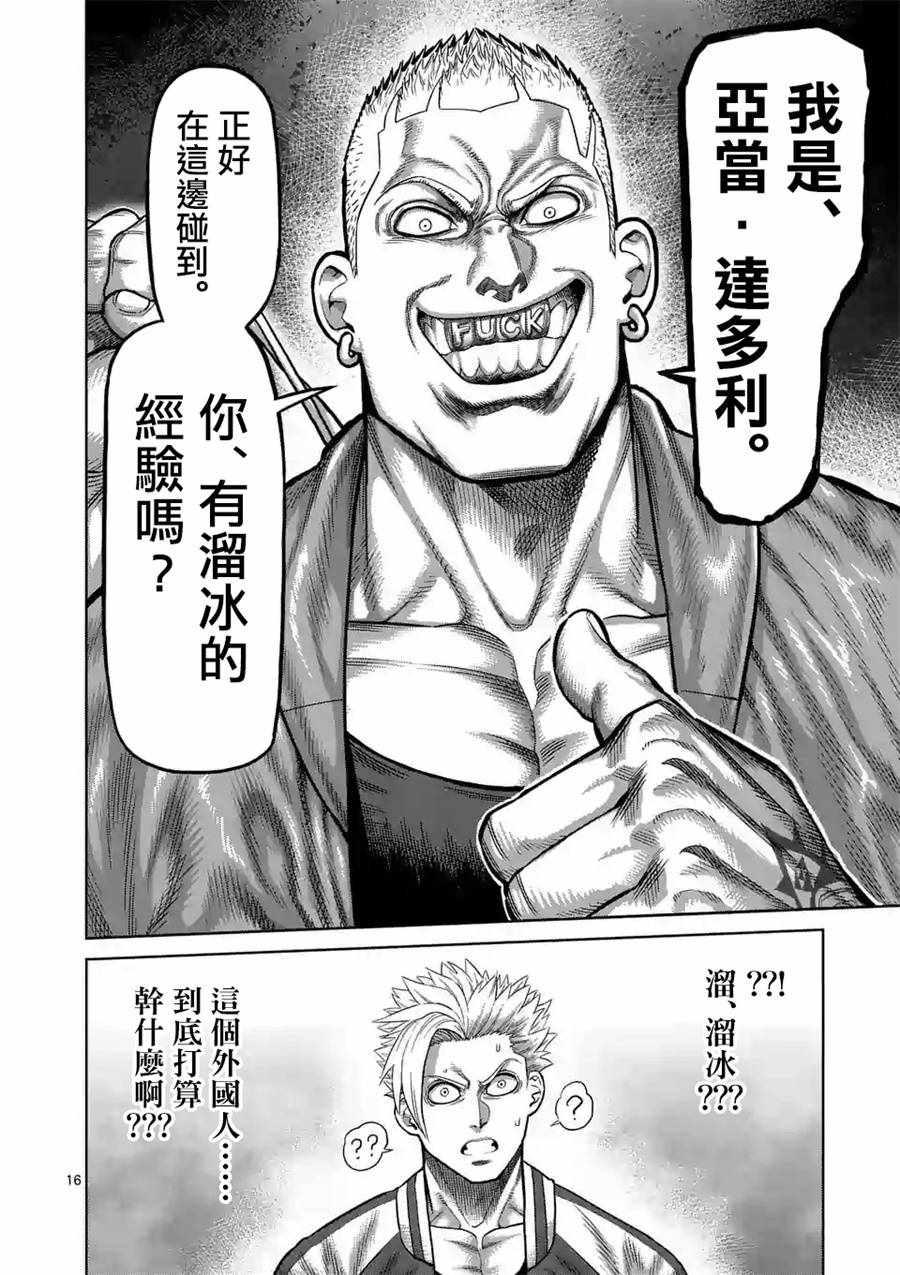 第 16 页
