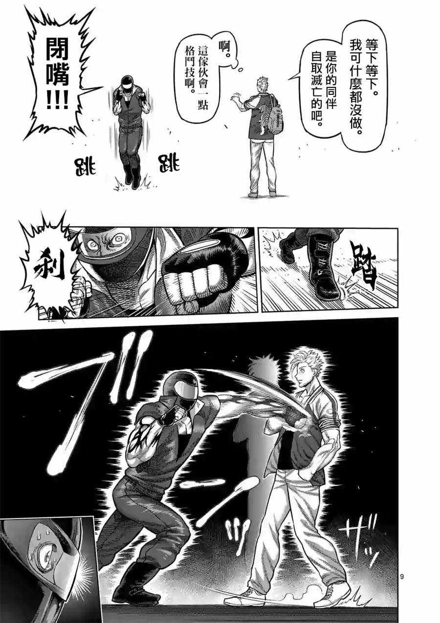 第 9 页