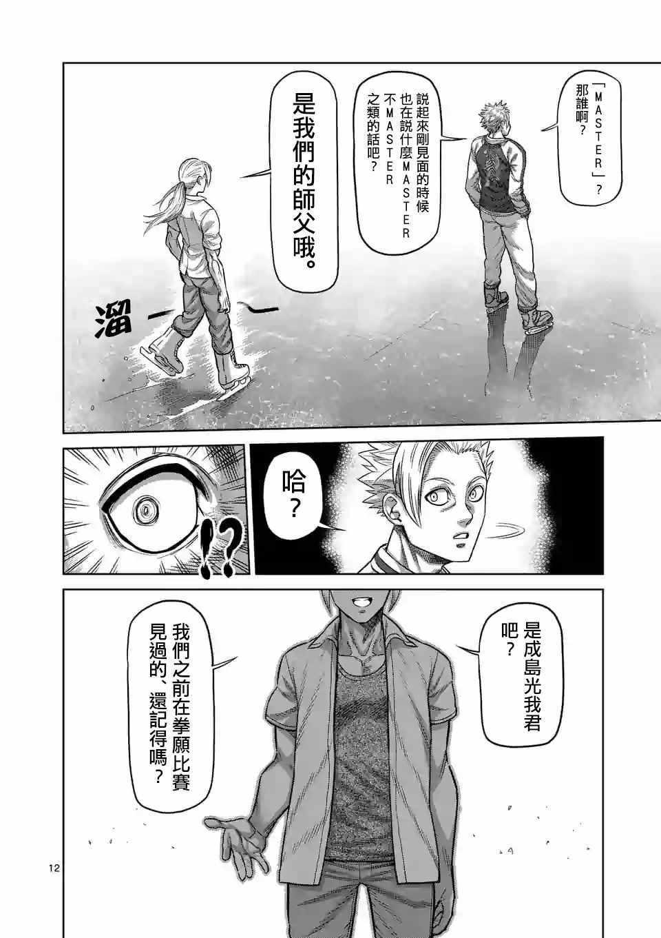 第 12 页