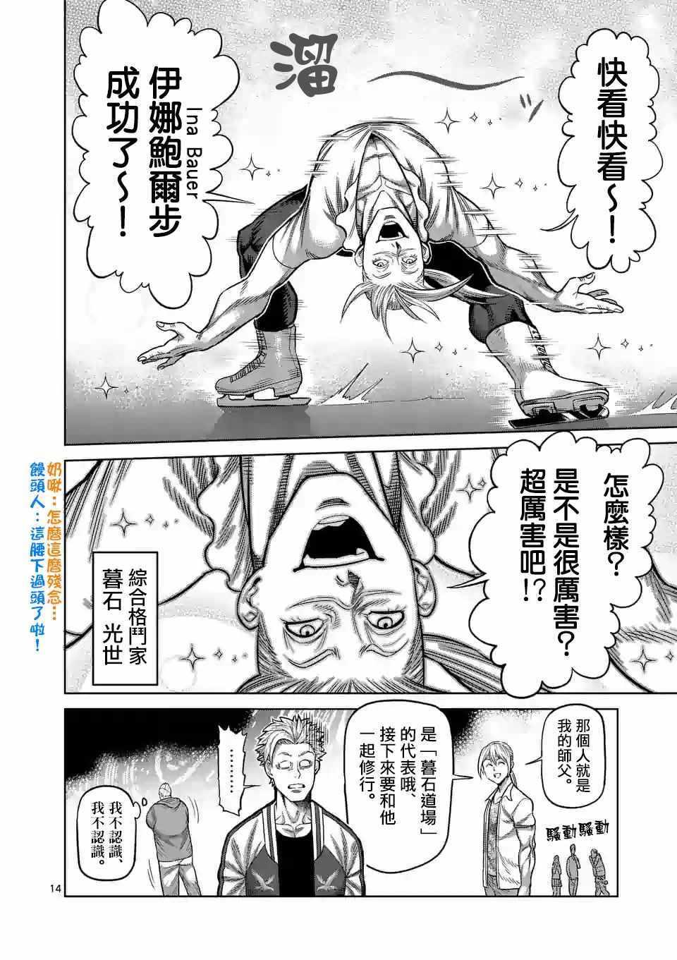 第 14 页