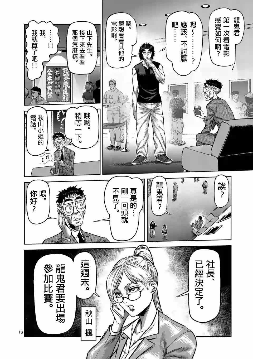 第 16 页