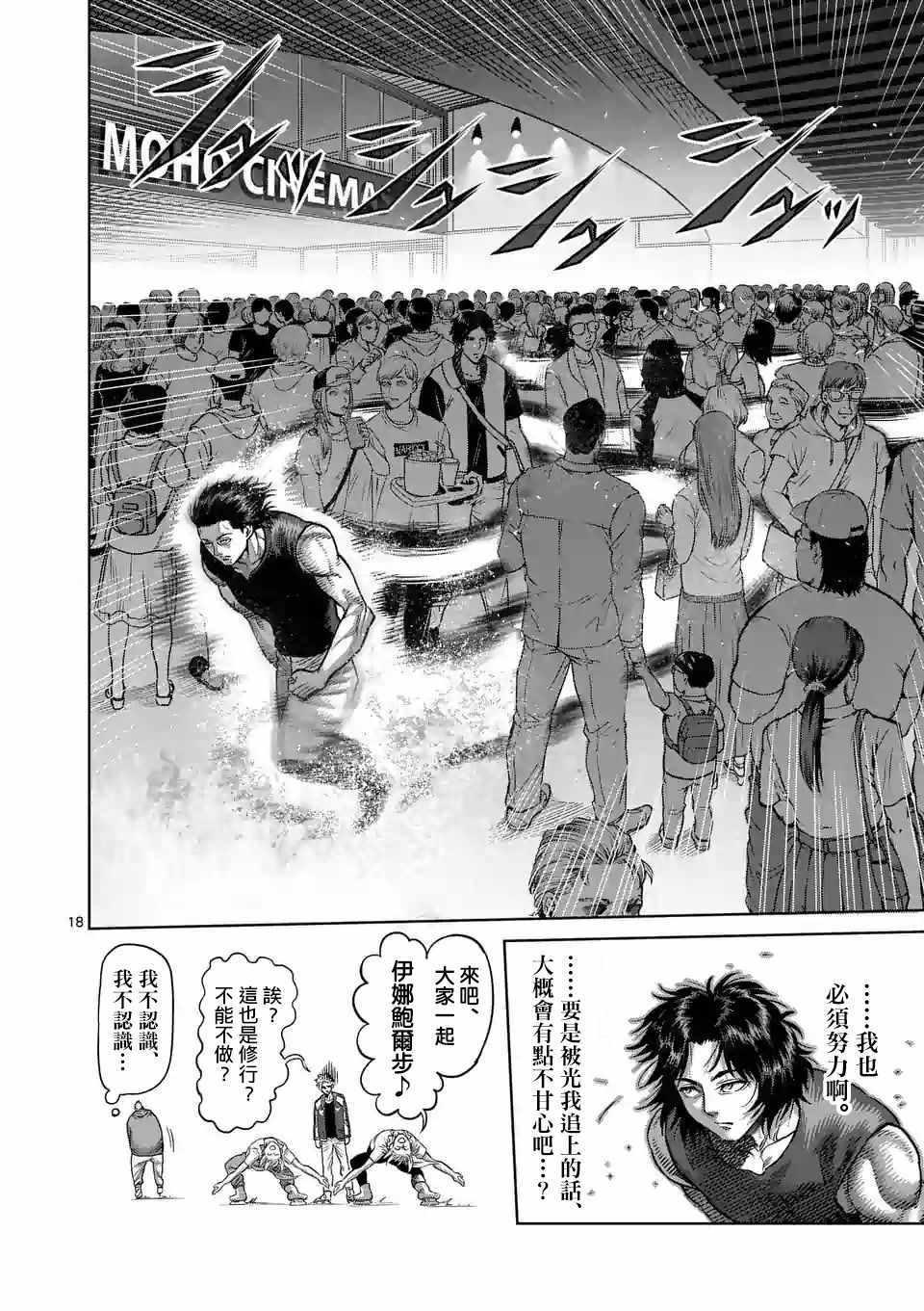 第 18 页