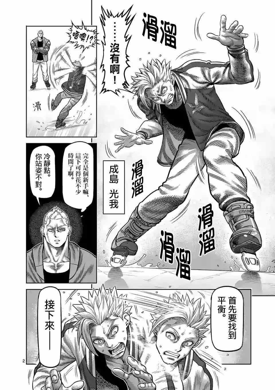 第 2 页