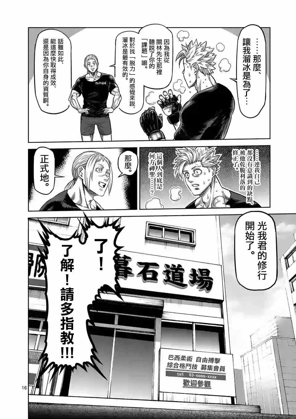 第 16 页