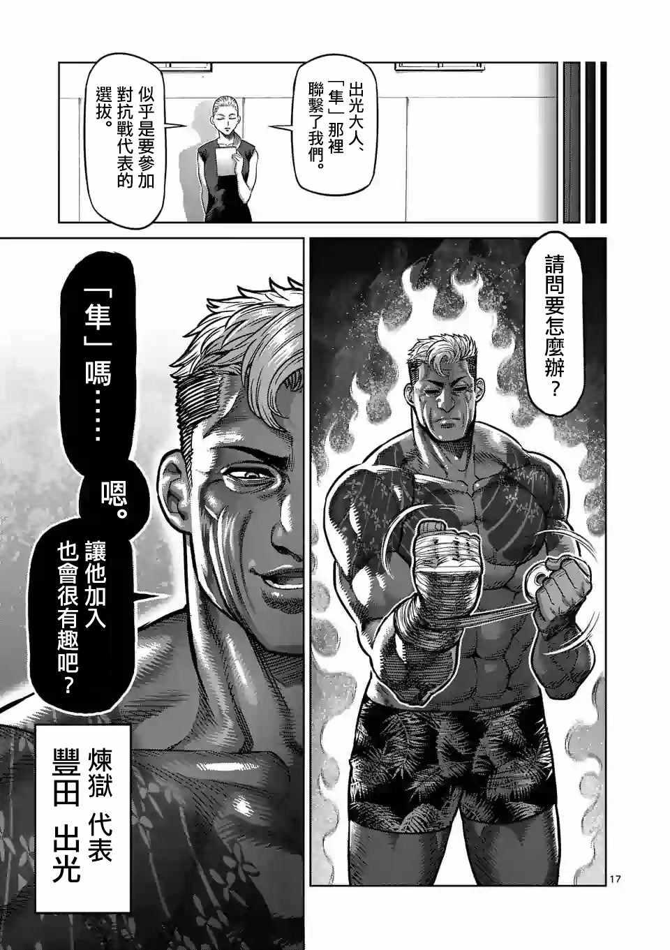 第 17 页