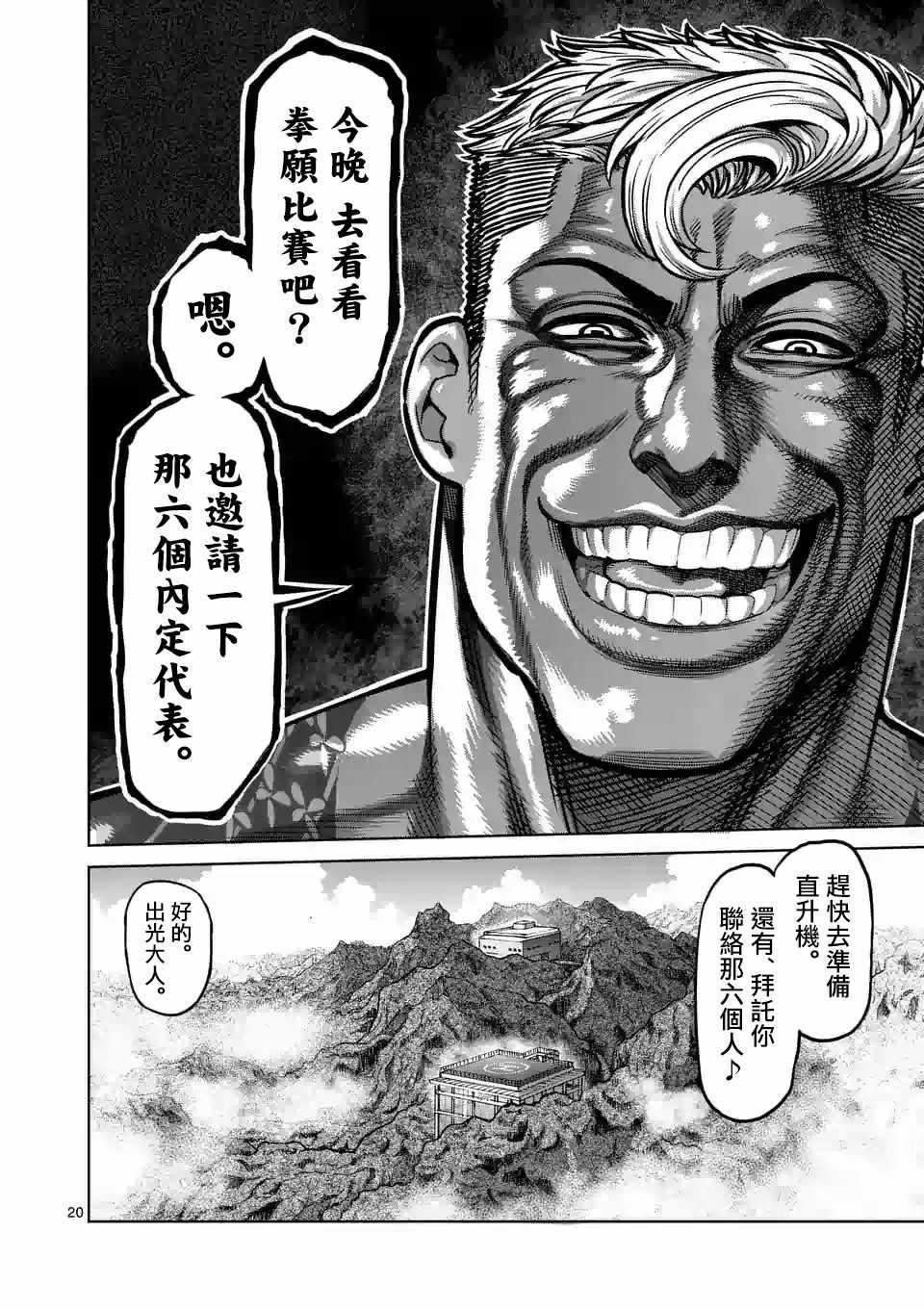 第 20 页