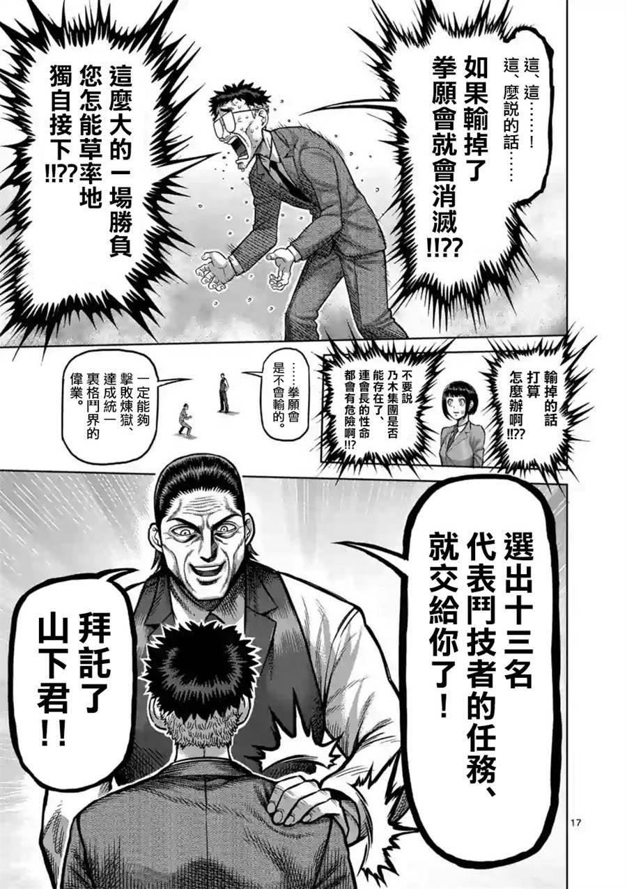 第 17 页