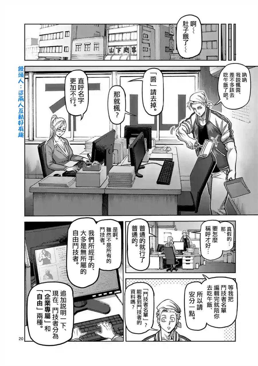 第 20 页