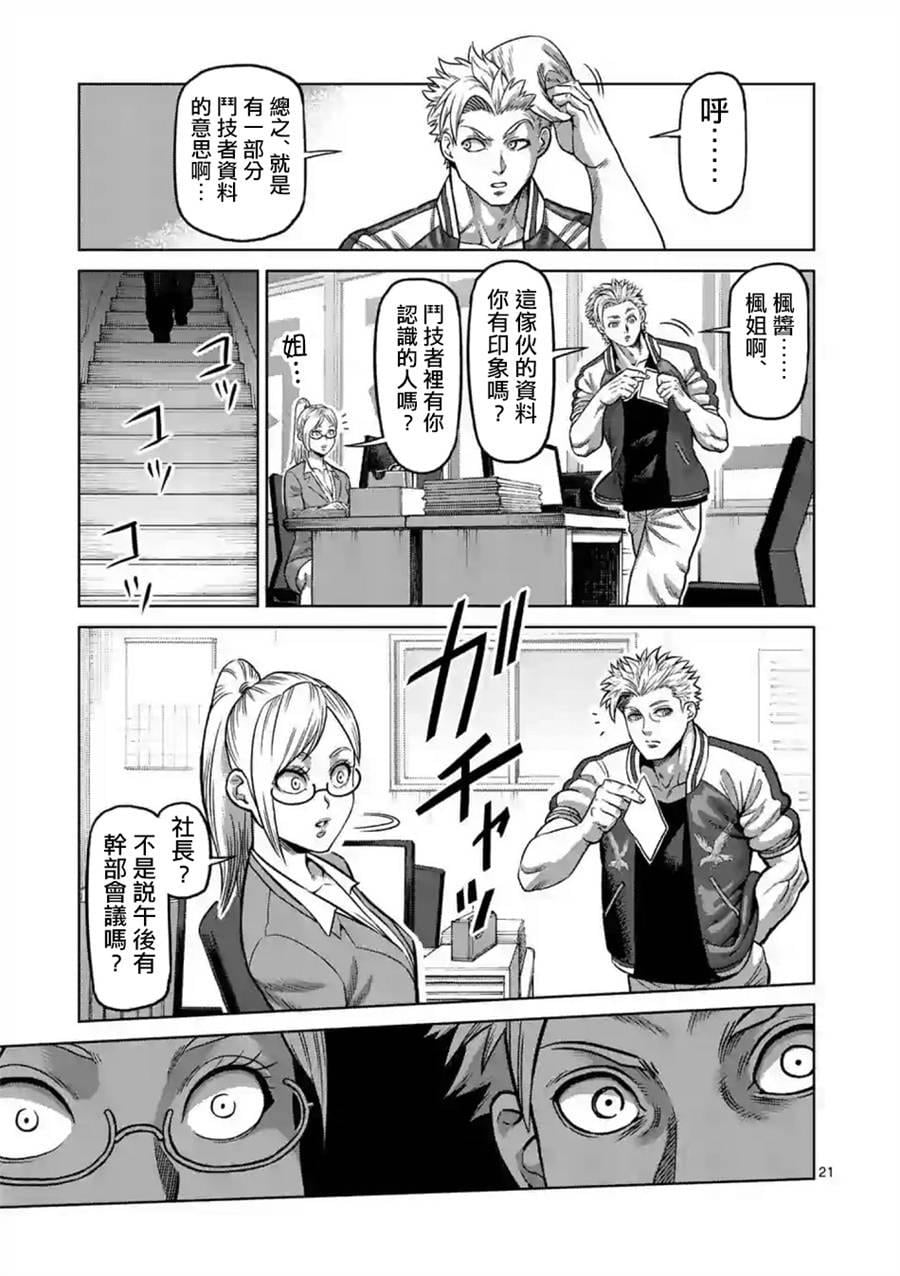 第 21 页