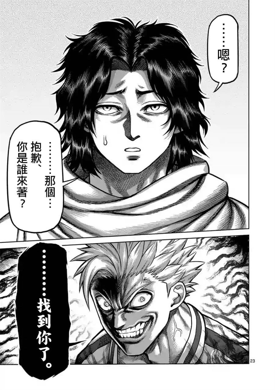 第 23 页