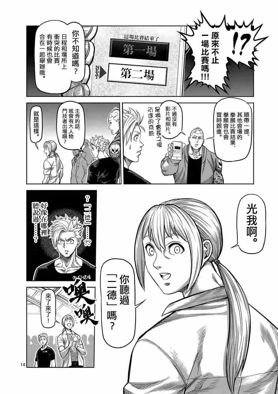 第 14 页