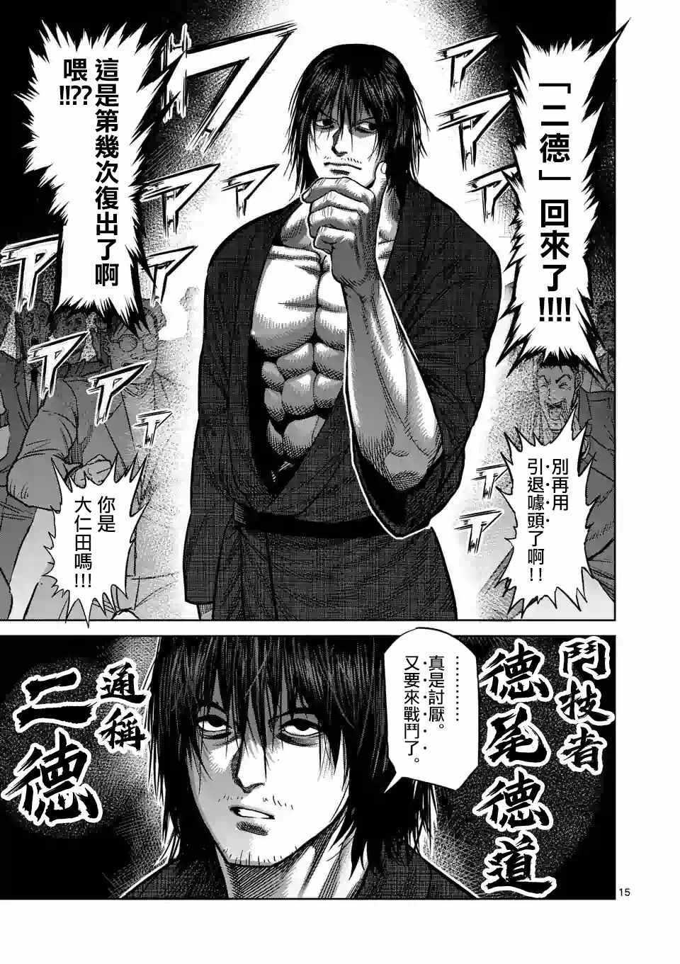 第 15 页