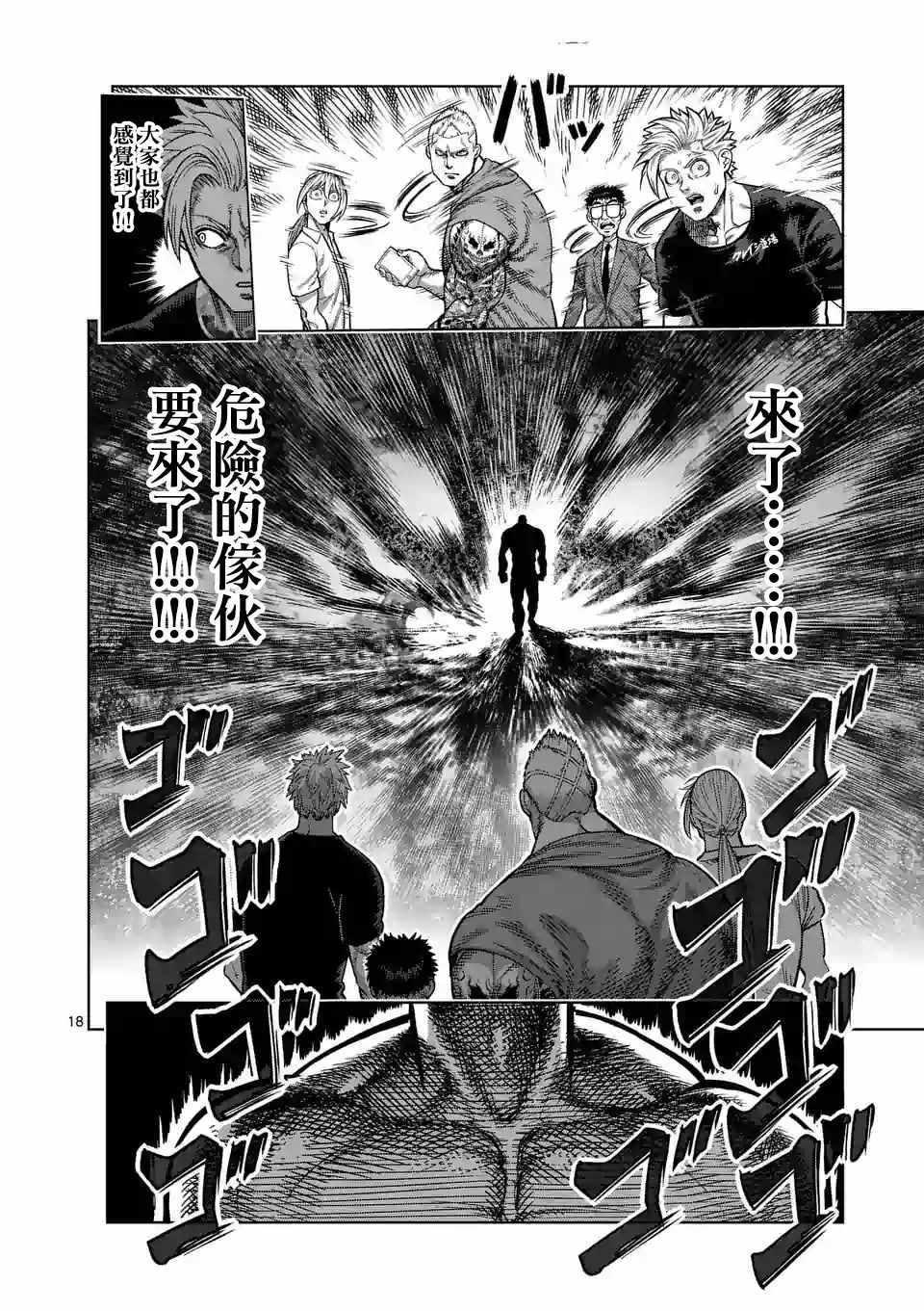 第 18 页