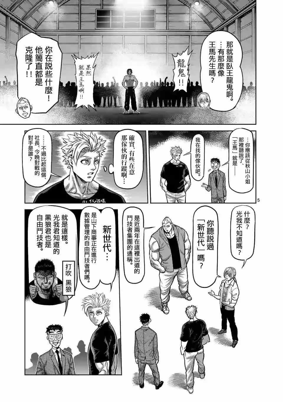 第 5 页