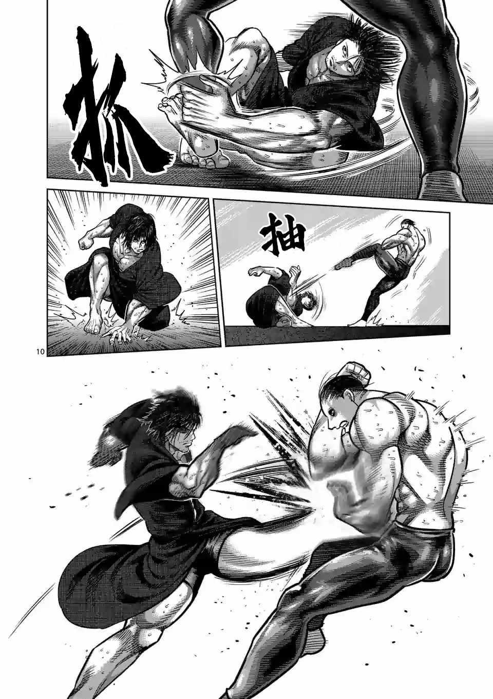 第 10 页