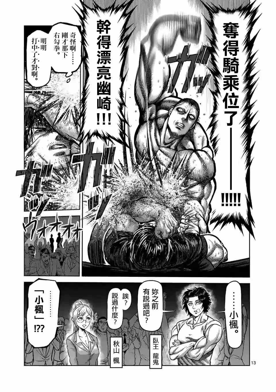 第 13 页