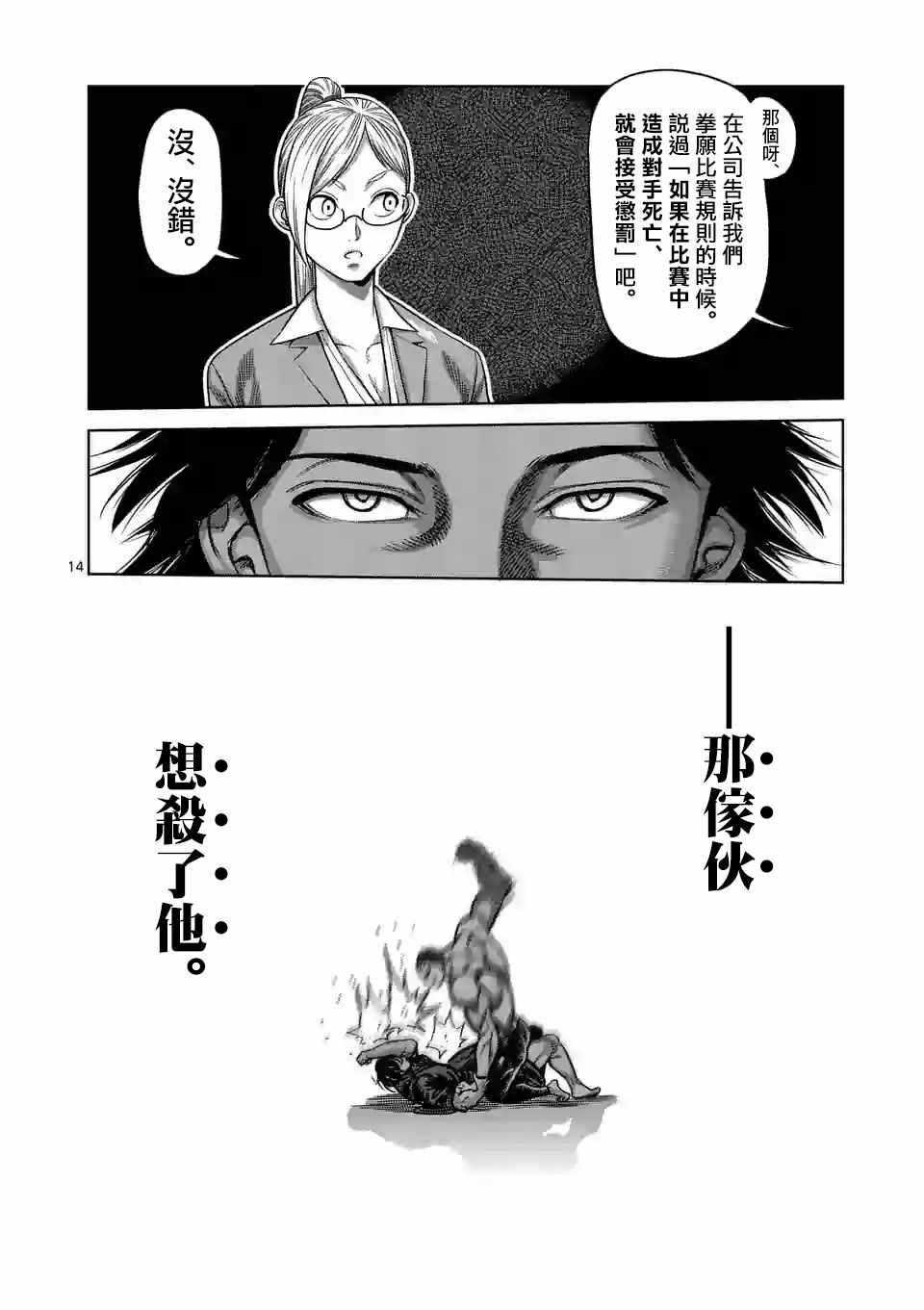 第 14 页