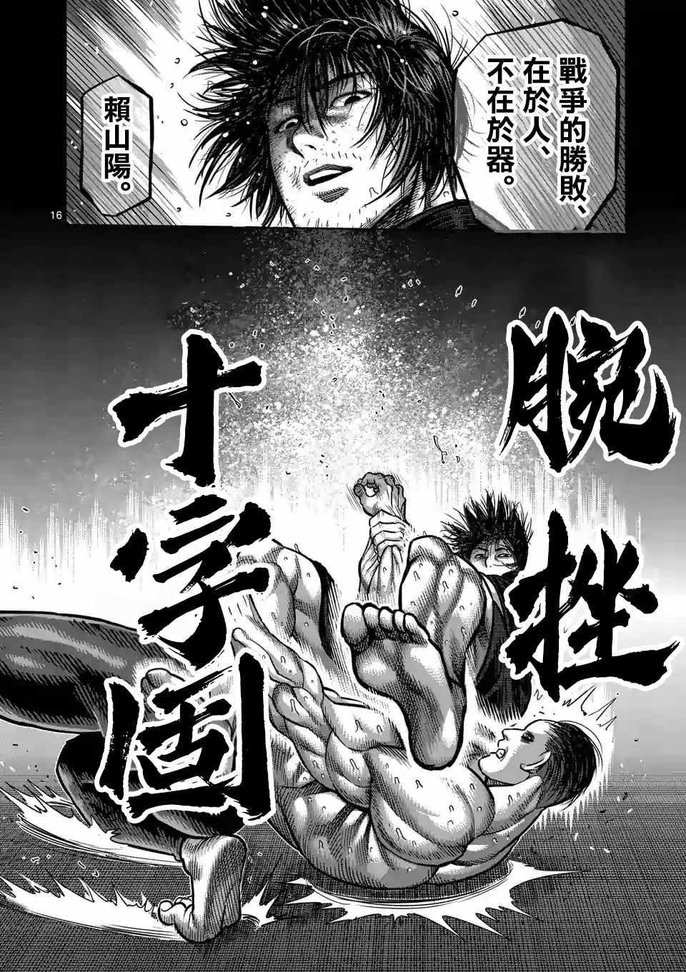 第 16 页
