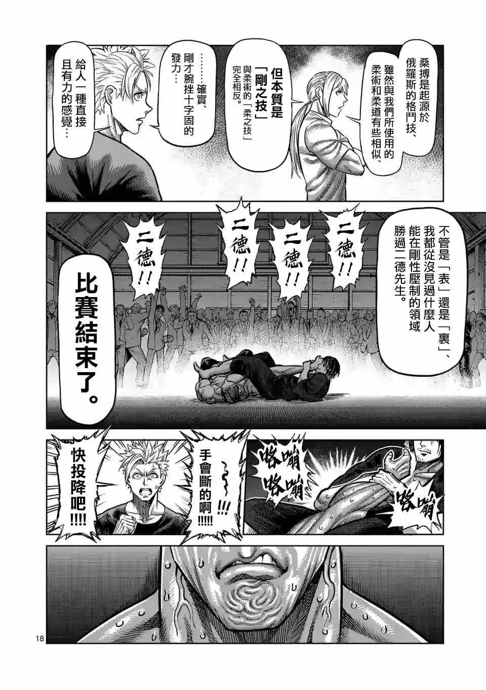 第 18 页