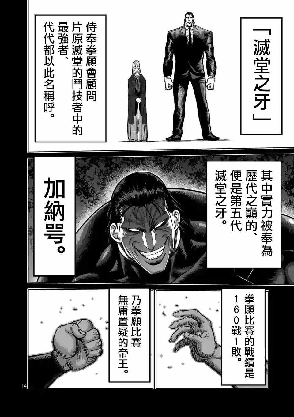 第 14 页