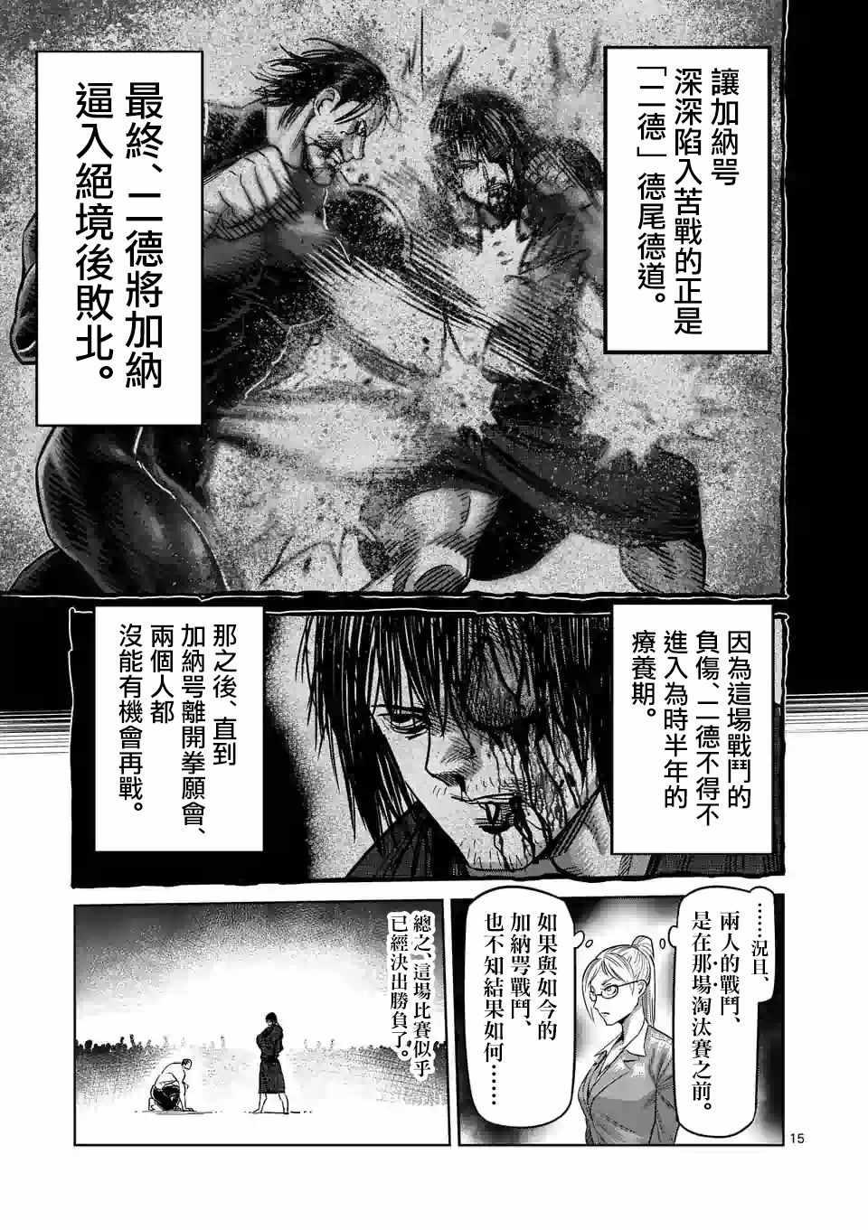 第 15 页