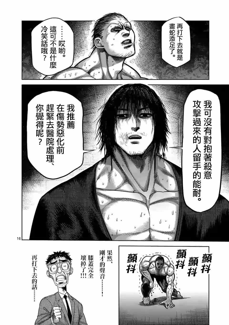 第 16 页