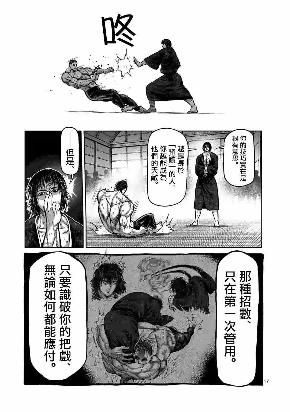 第 17 页