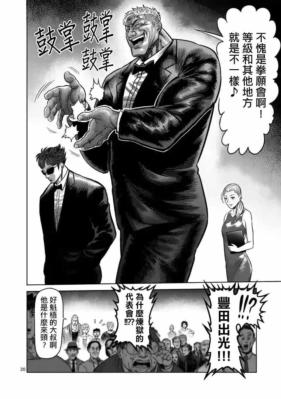 第 20 页