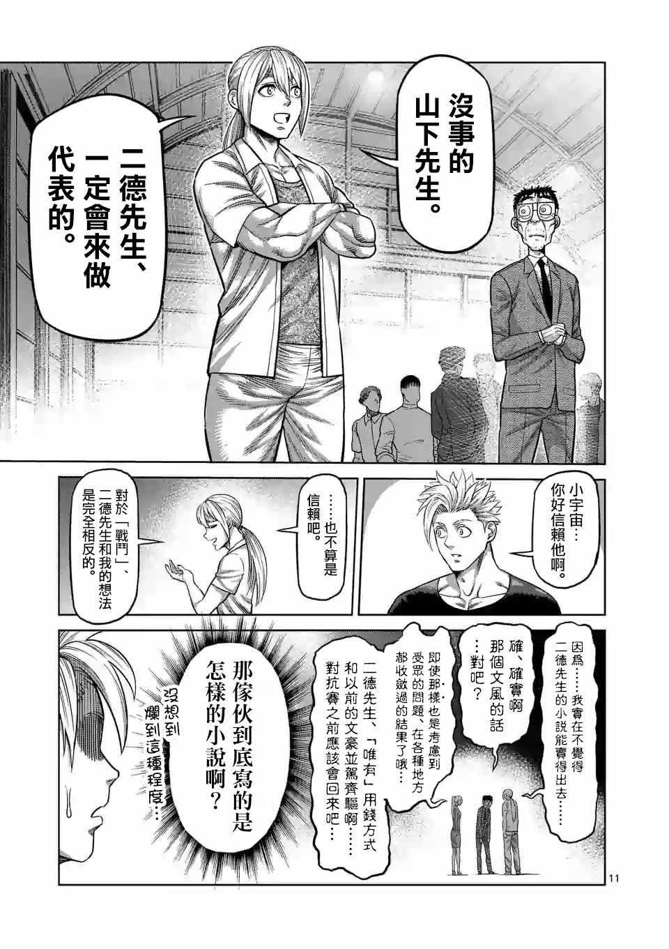 第 11 页