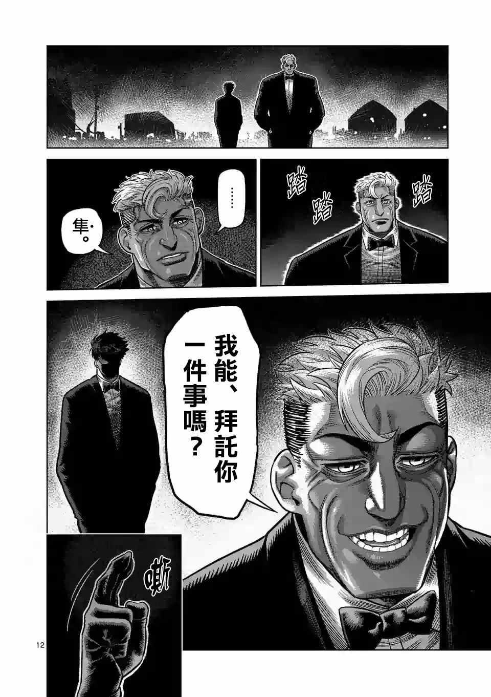 第 12 页