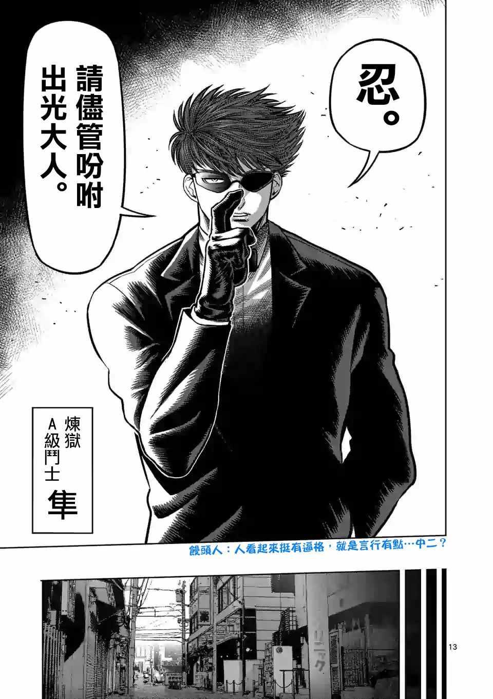 第 13 页
