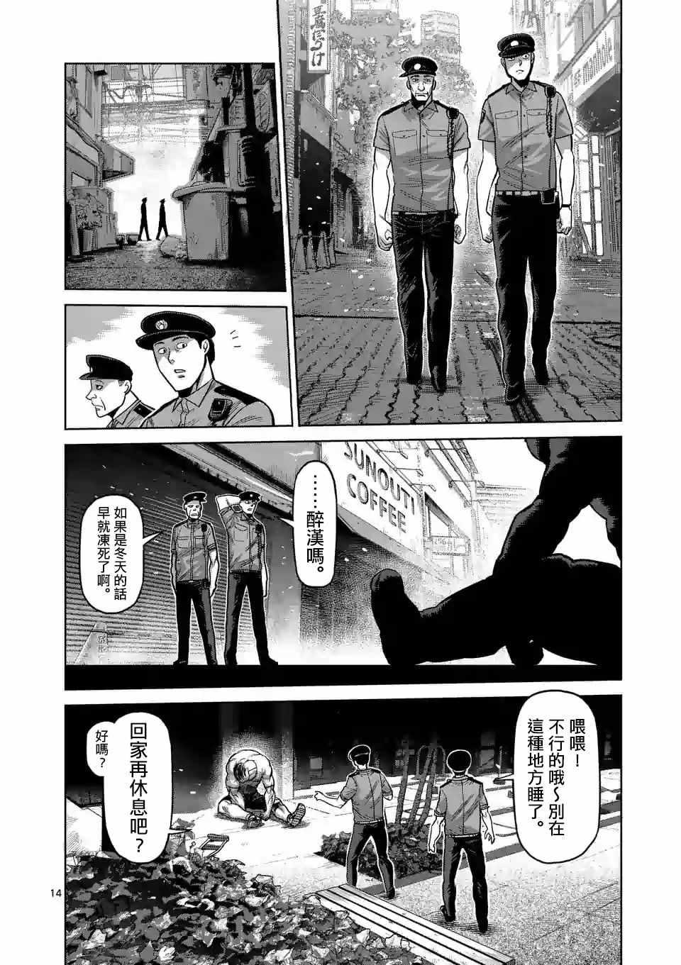 第 14 页