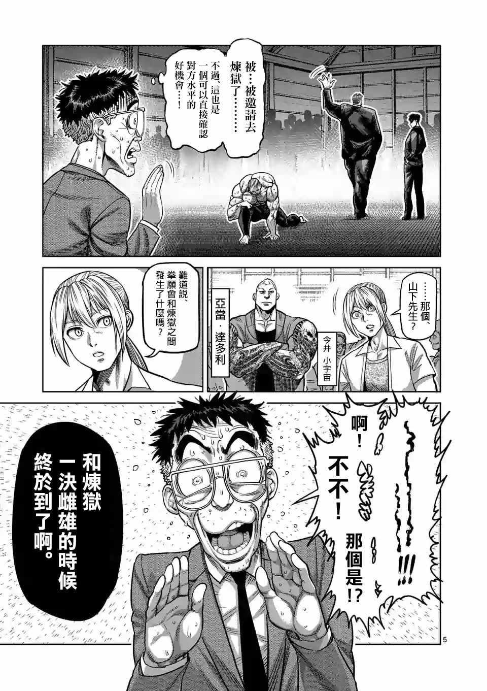 第 5 页