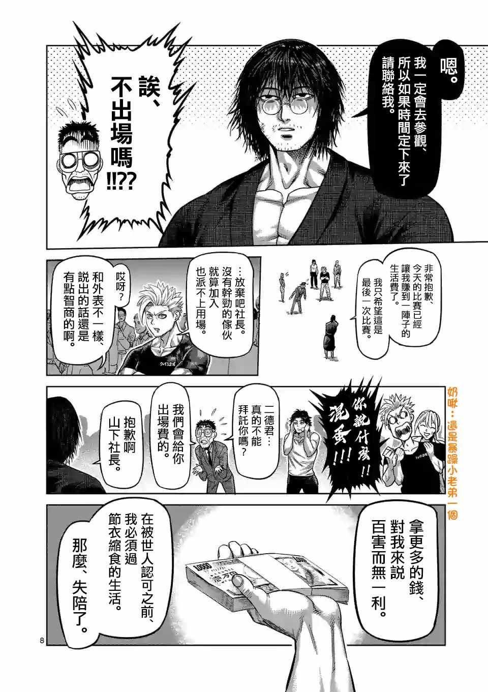 第 8 页
