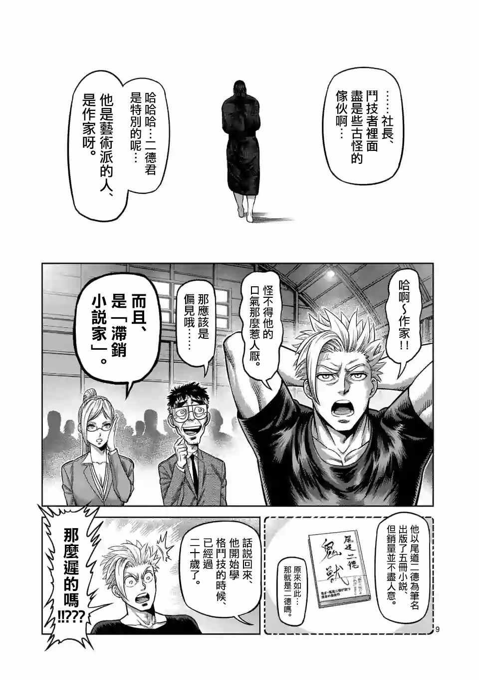 第 9 页