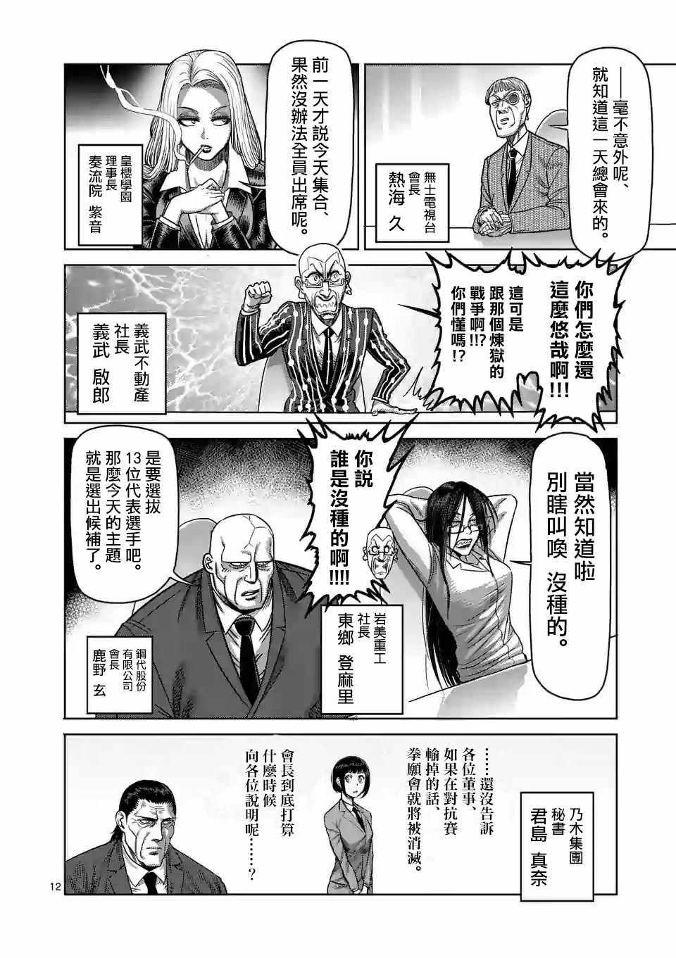 第 12 页