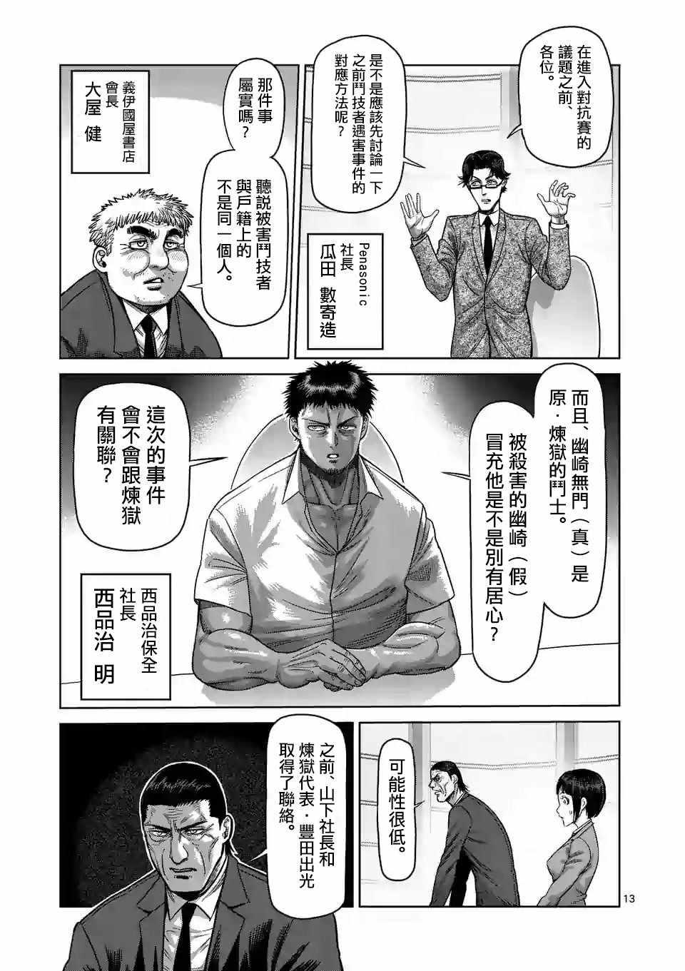 第 13 页