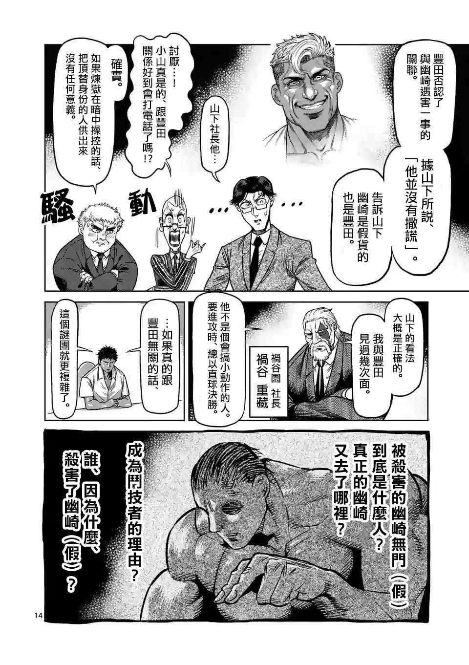 第 14 页