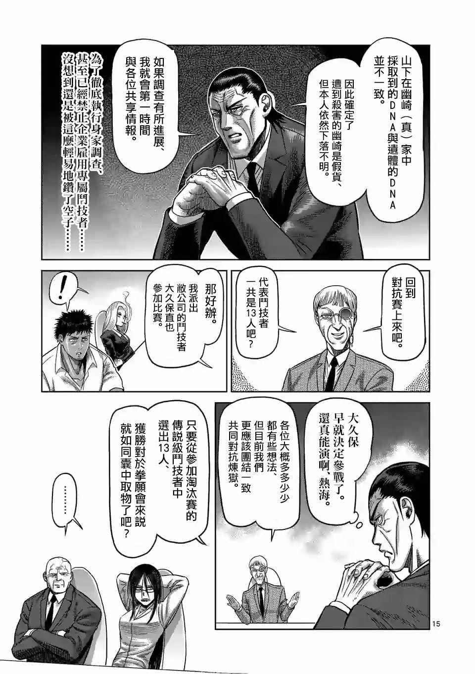 第 15 页