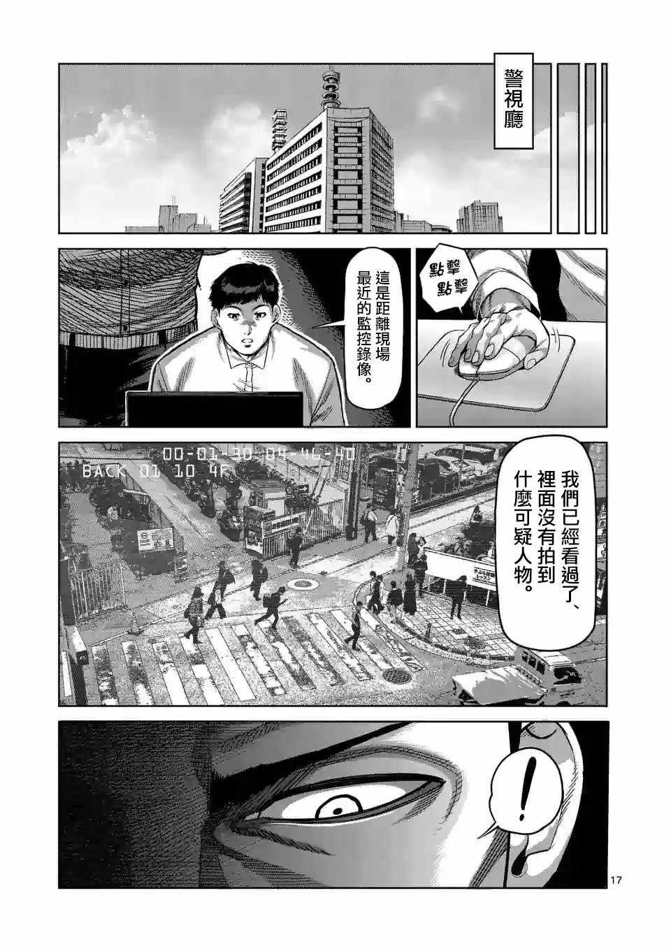 第 17 页