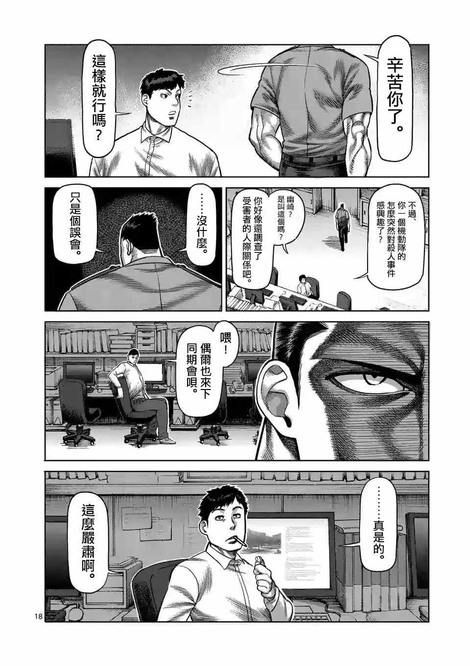 第 18 页