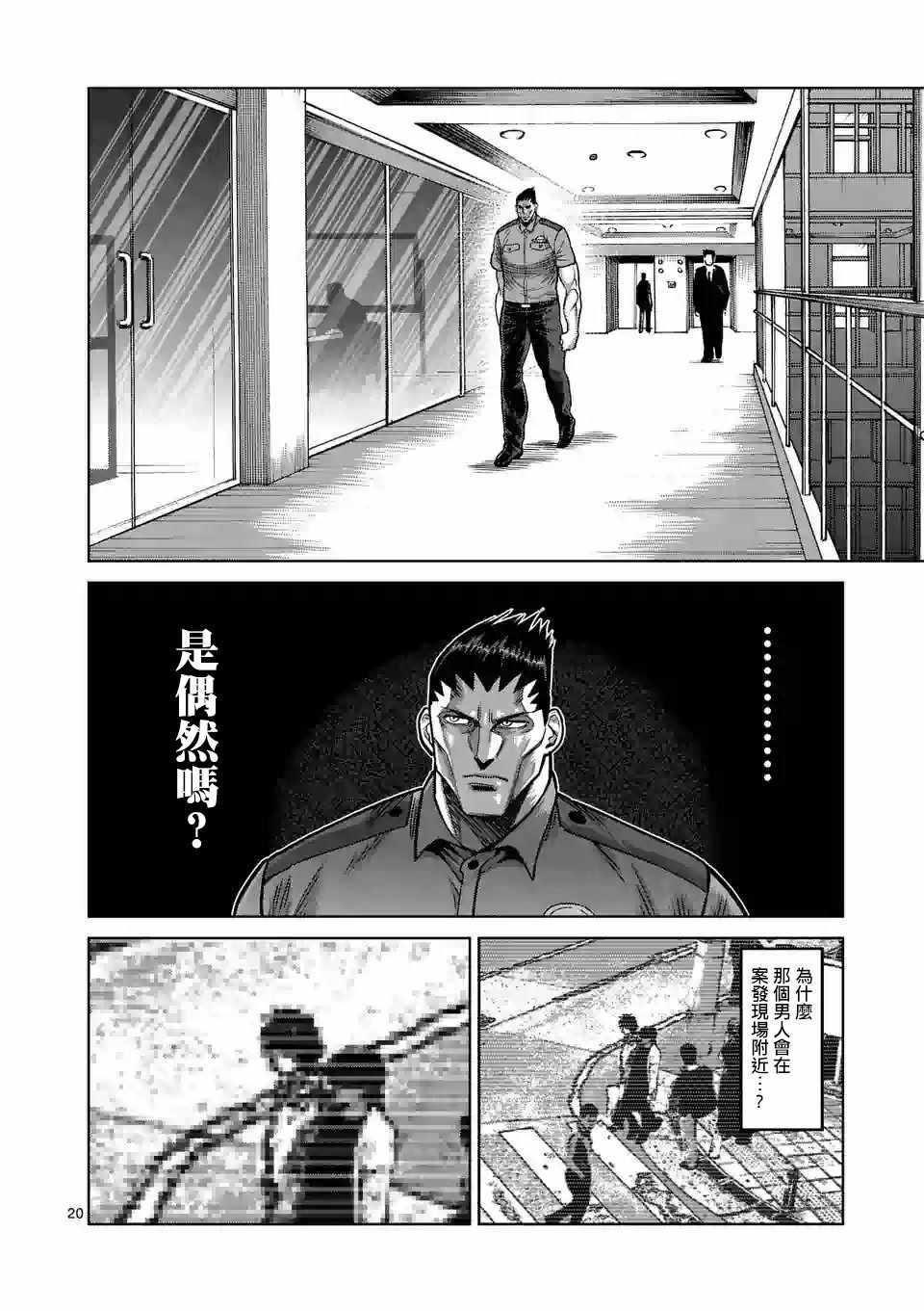 第 20 页