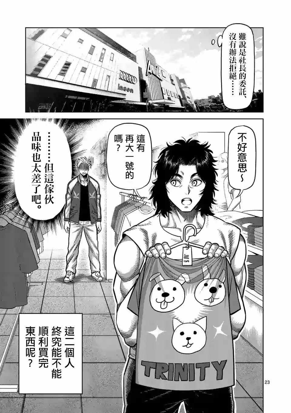 第 23 页