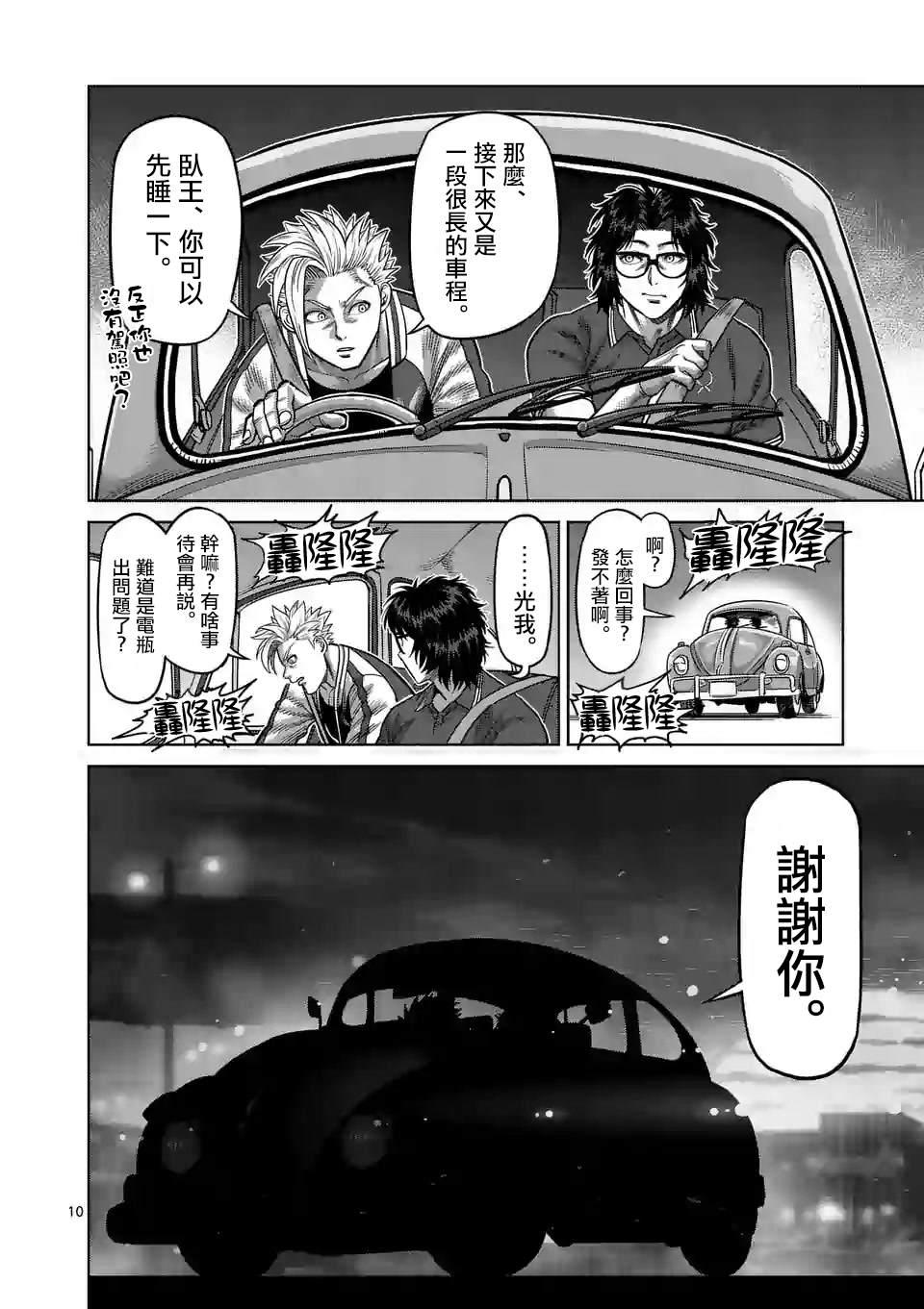 第 10 页