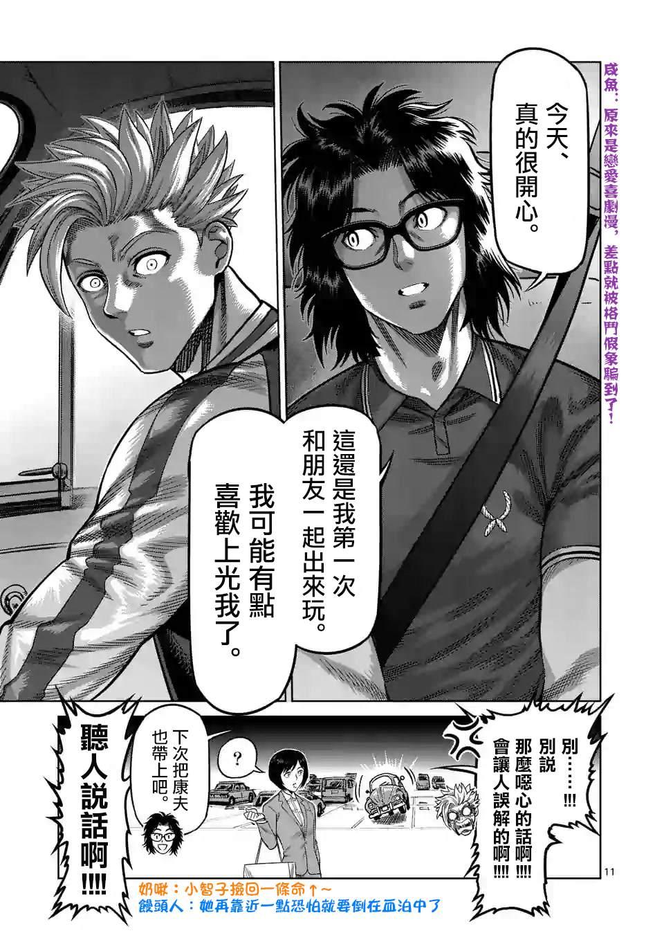 第 11 页