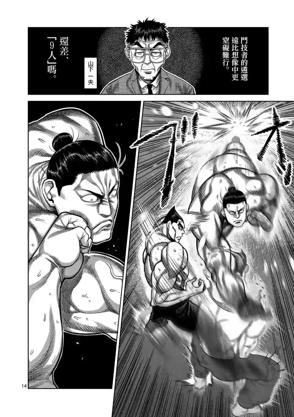 第 14 页