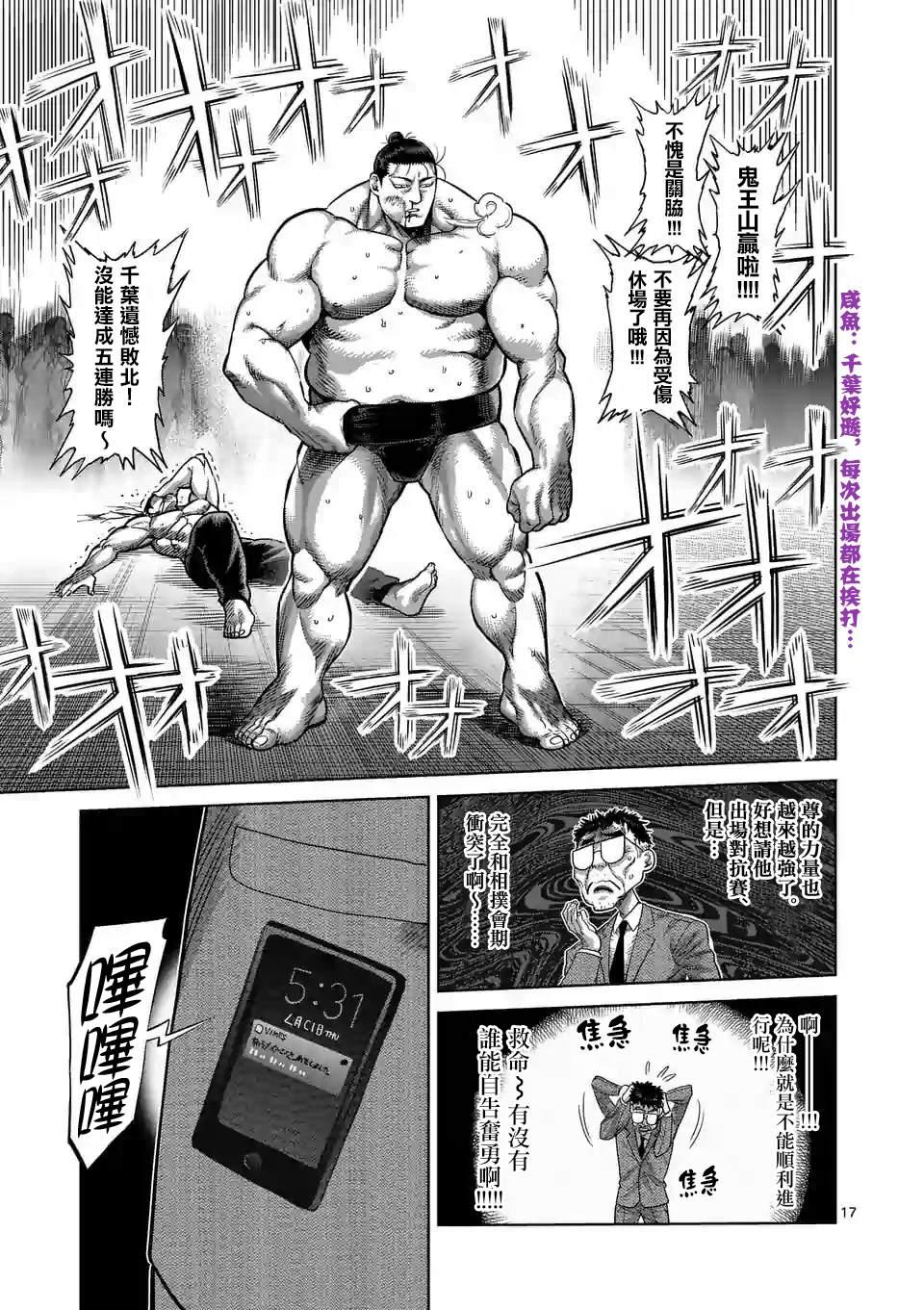 第 17 页