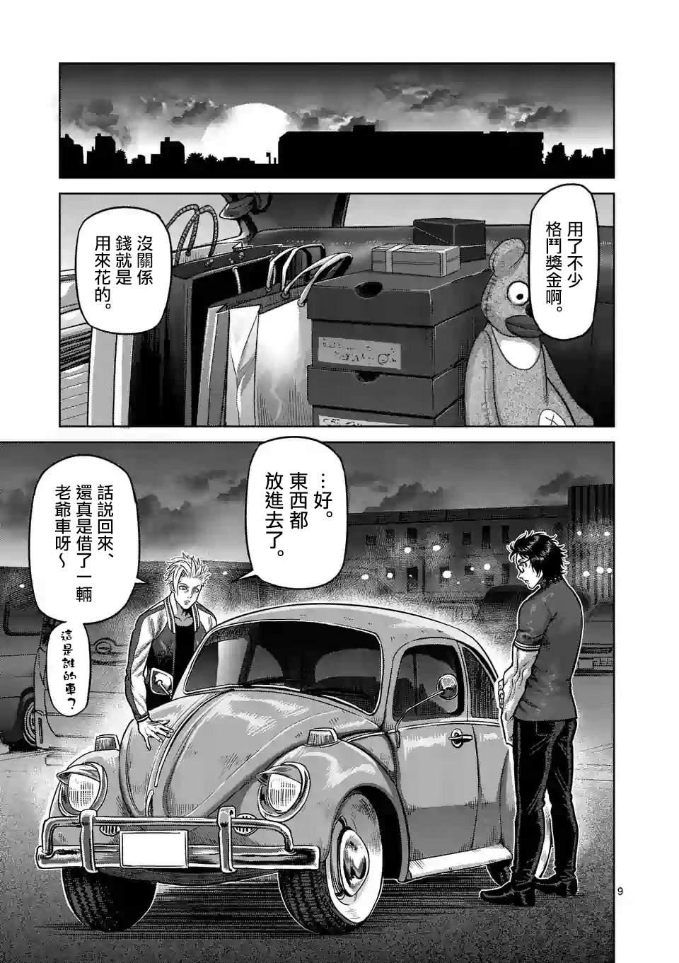 第 9 页