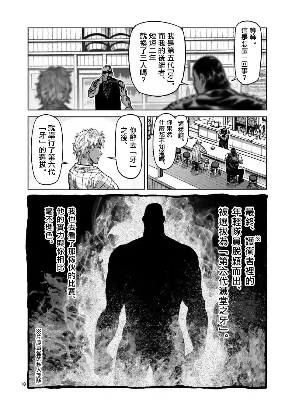 第 10 页