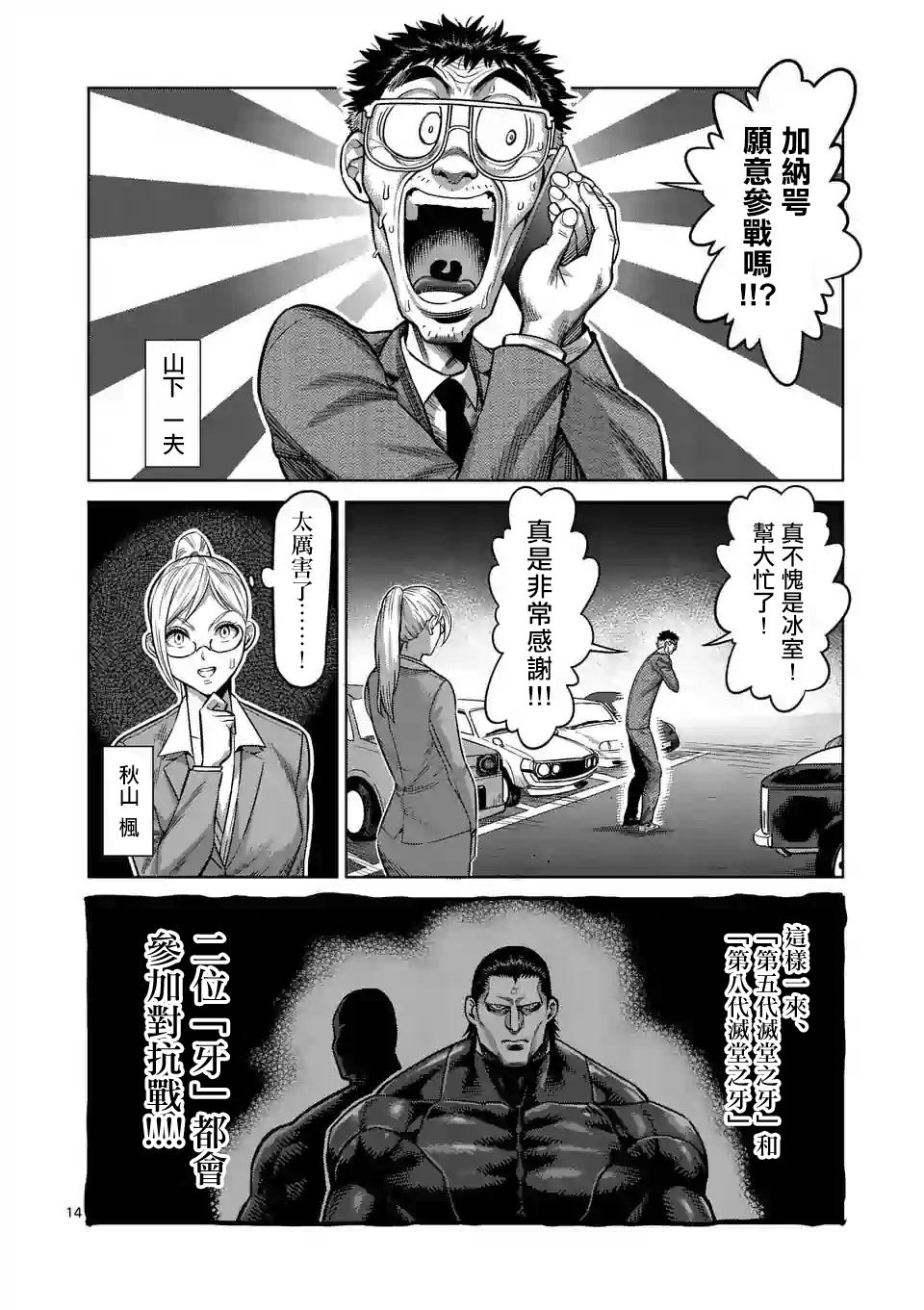 第 14 页